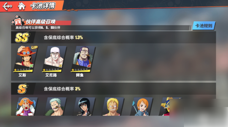 航海王热血航线怎么抽鳄鱼 航海王热血航线怎么抽鳄鱼获取攻略