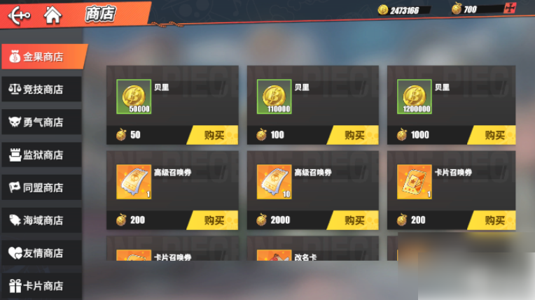 航海王热血航线怎么抽鳄鱼 航海王热血航线怎么抽鳄鱼获取攻略