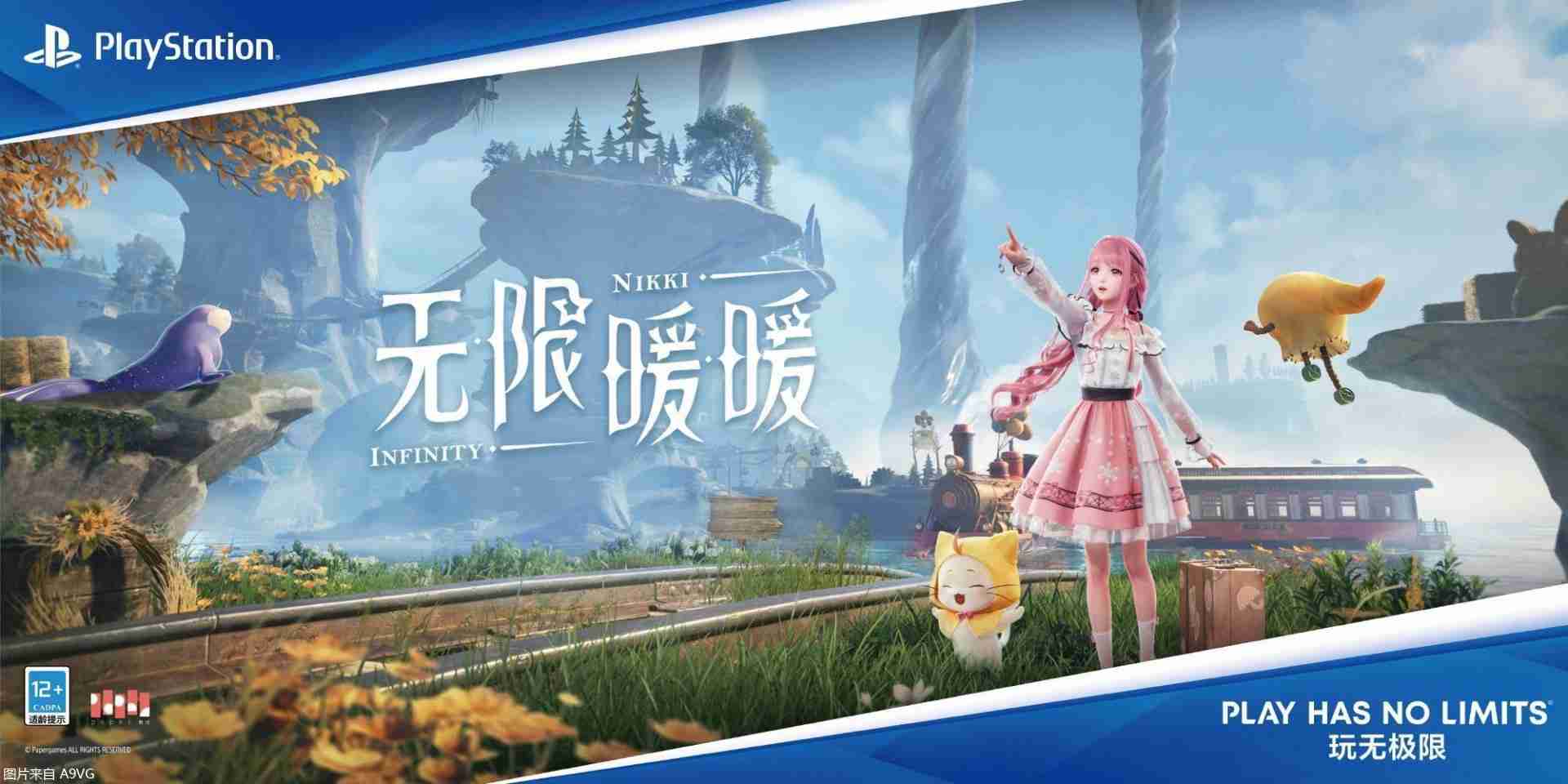 《无限暖暖》今日登陆PS5平台