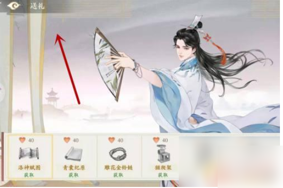 凌云诺怎么送红碎给别人 凌云诺怎么赠送他人物品