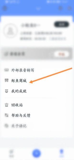 讯飞语记在哪购买卡劵