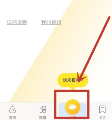 梨视频如何发布作品
