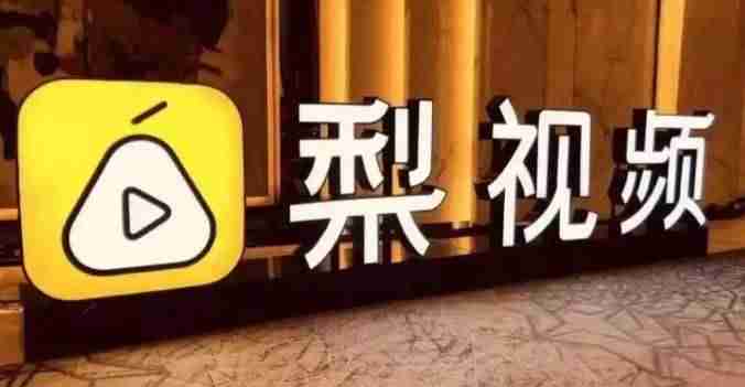 梨视频app在哪更换头像