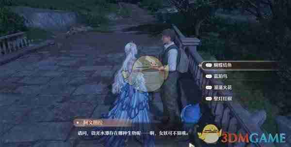 《无限暖暖》观察之旅微光水潭任务攻略