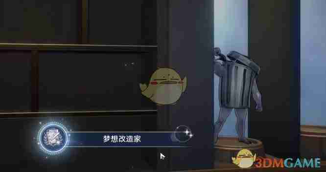 《崩坏星穹铁道》2.7梦想改造家成就攻略