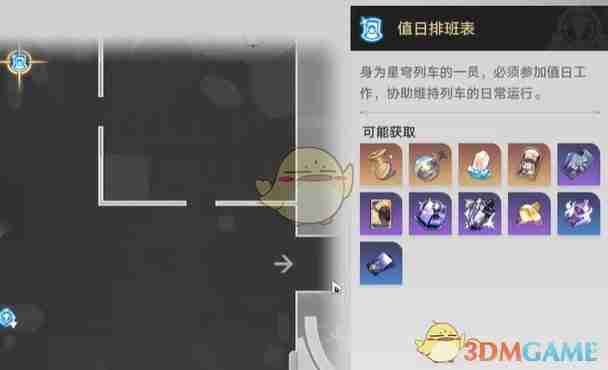 《崩坏星穹铁道》2.7小糕当家成就解锁方法