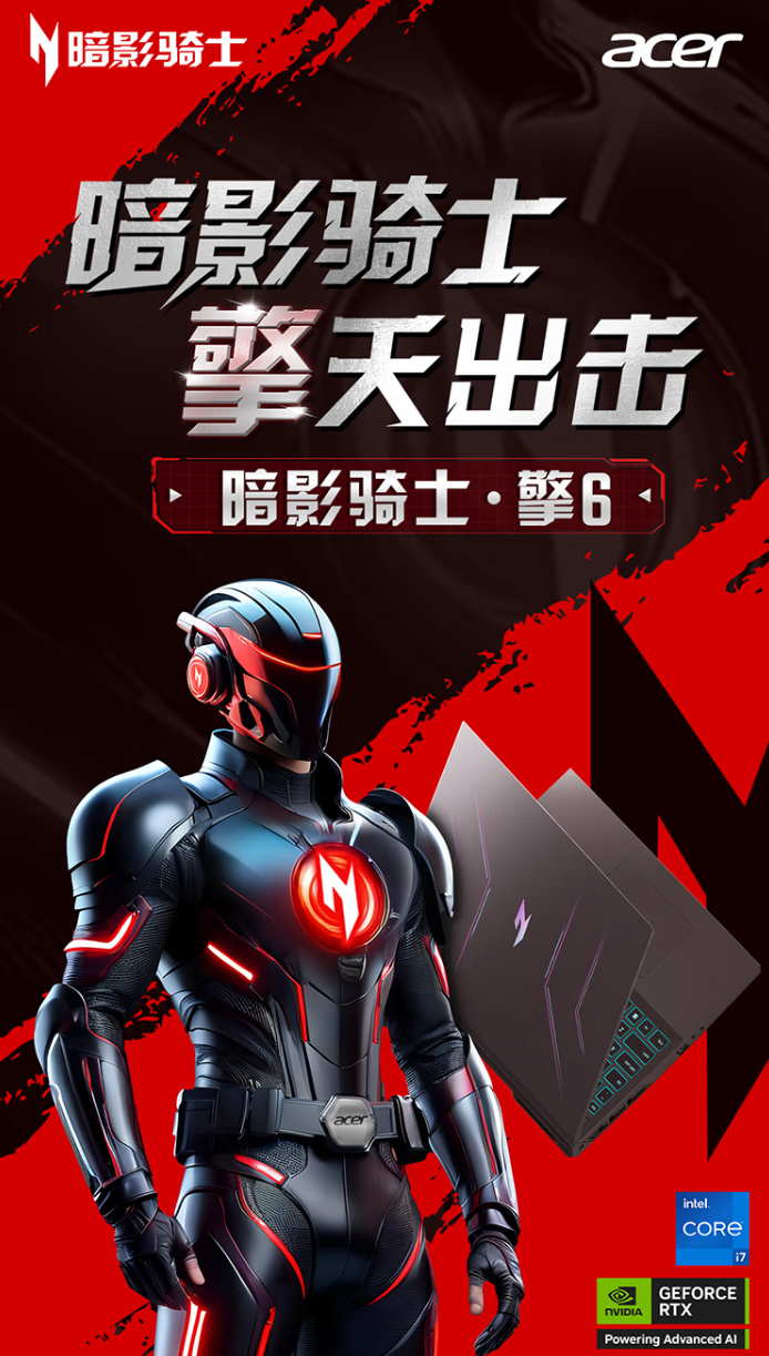 宏碁暗影骑士・擎 6 笔记本开售:14 代 i5HX / i7HX 处理器、支持双显三模,7599 元起