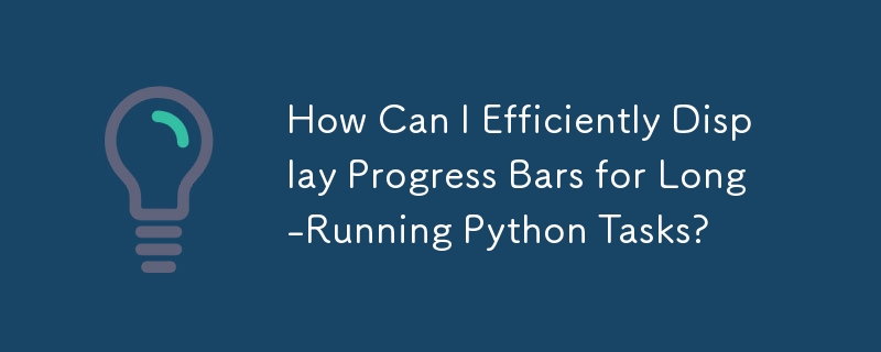 長時間実行される Python タスクの進行状況バーを効率的に表示するにはどうすればよいですか?