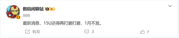 最强徕卡移动影像!小米15 Ultra持续打磨中:1月不发布