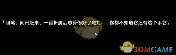 《崩坏星穹铁道》2.7电灯难题成就解锁方法