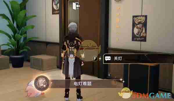 《崩坏星穹铁道》2.7电灯难题成就解锁方法