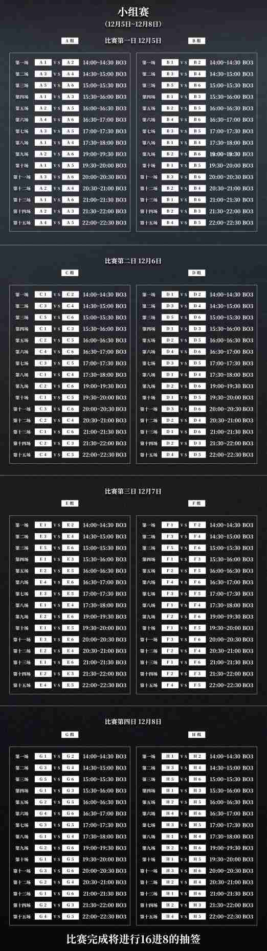 《异色边缘》公测上线时间分享