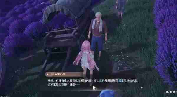 《无限暖暖》晚安讯号任务攻略