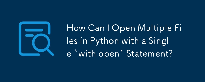 Python で 1 つの `with open` ステートメントで複数のファイルを開くにはどうすればよいですか?