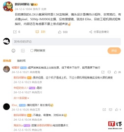 消息称某厂小屏新机后置 5000 万像素 IMX906 主摄、搭载骁龙 8 至尊版处理器，预计为一加 Ace 系列