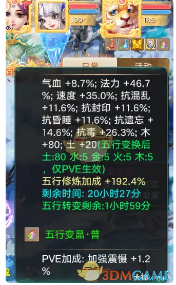 《大话西游》锻造职业产出介绍