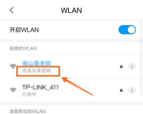 如何更换无线网密码（简单步骤教你轻松修改Wi-Fi密码）