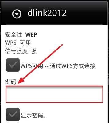 如何更换无线网密码（简单步骤教你轻松修改Wi-Fi密码）