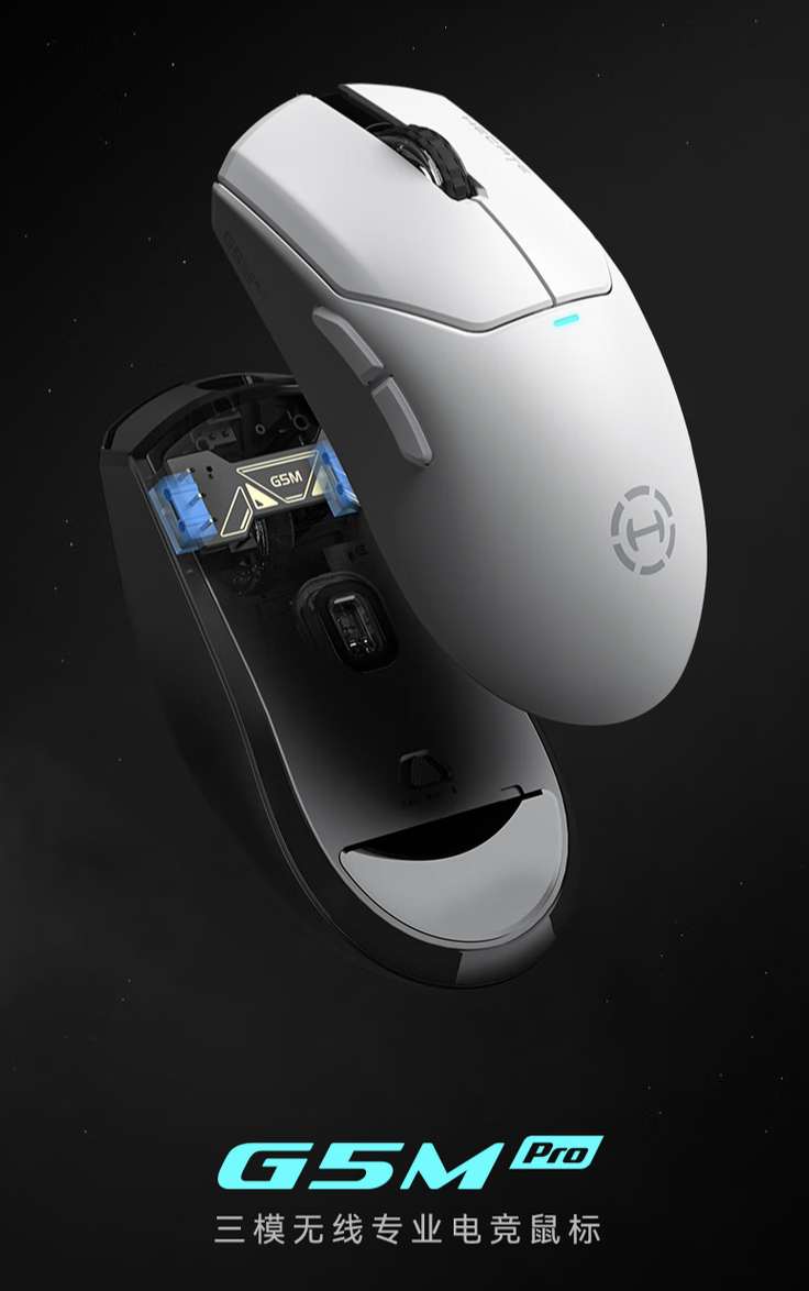 漫步者 HECATE G5M Pro 三模鼠标开售:可插拔微动、PAW3395,219 元