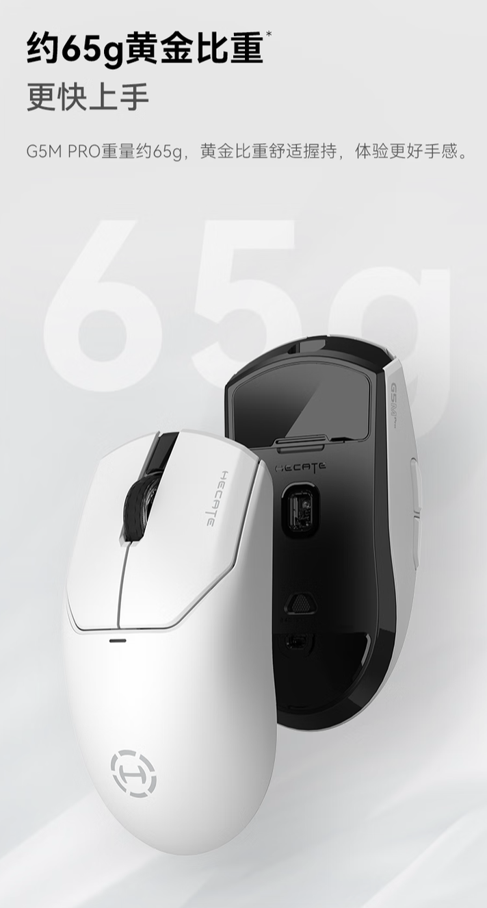漫步者 HECATE G5M Pro 三模鼠标开售:可插拔微动、PAW3395,219 元