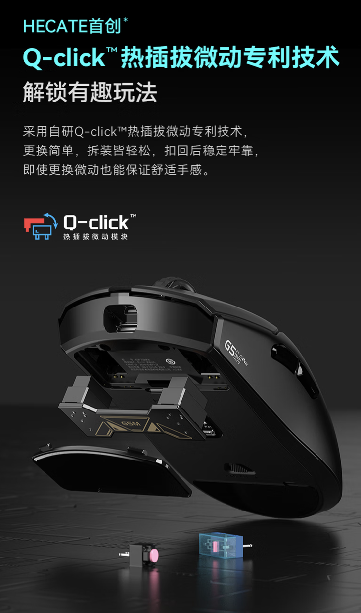 漫步者 HECATE G5M Pro 三模鼠标开售:可插拔微动、PAW3395,219 元