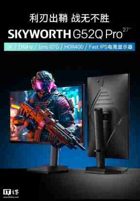 创维推出新款“F27G52Q Pro”27 英寸显示器：2K 180Hz，999 元