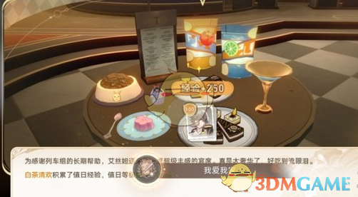 《崩坏:星穹铁道》2.7版本全隐藏成就达成攻略