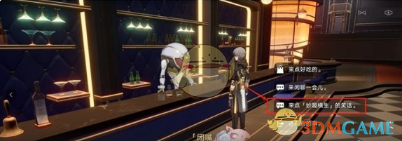 《崩坏:星穹铁道》2.7版本全隐藏成就达成攻略