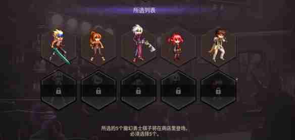 《地下城与勇士:起源》自走棋最强流派推荐