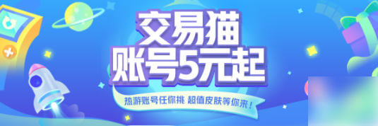 应用宝app如何交易游戏账号