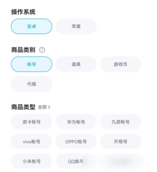 应用宝app如何交易游戏账号