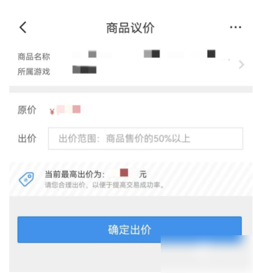 应用宝app如何交易游戏账号