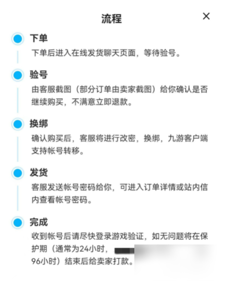 应用宝app如何交易游戏账号