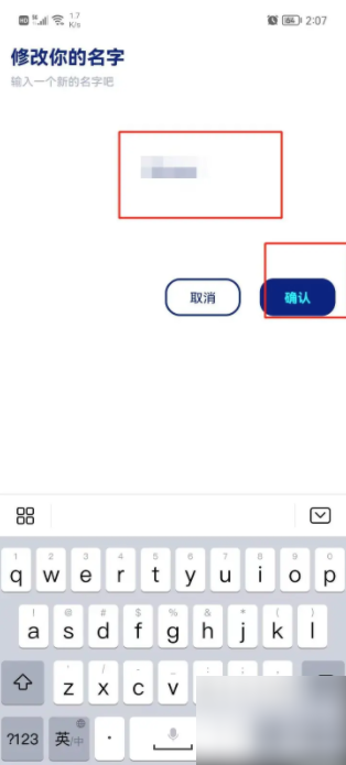 火星app在哪改名