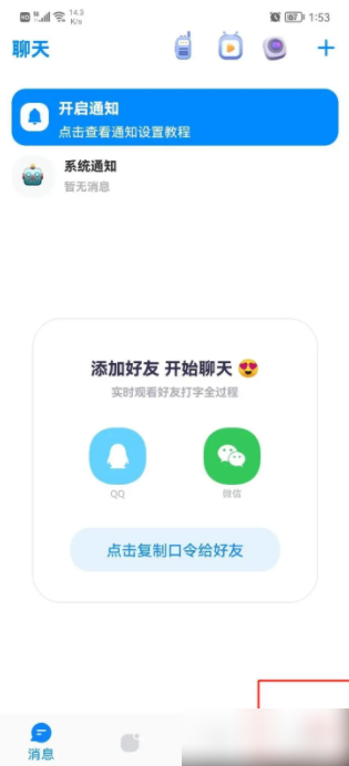 火星app在哪改名