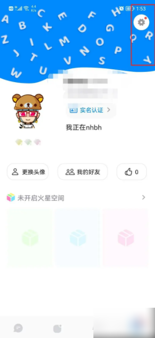 火星app在哪改名