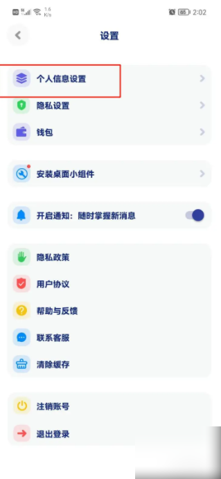 火星app在哪改名