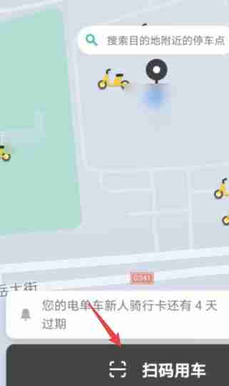 出行怎么借用美团电单车