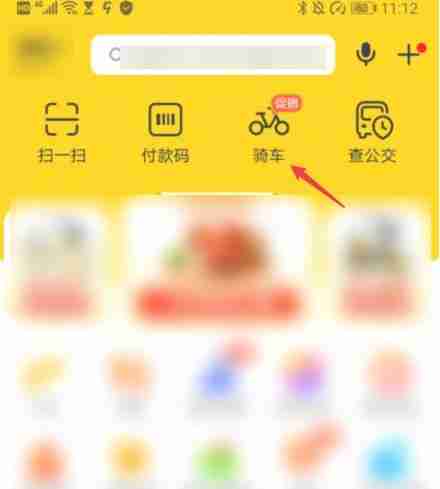 出行怎么借用美团电单车