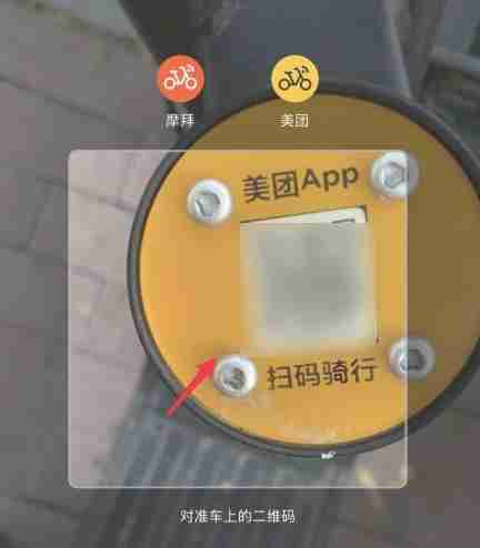 出行怎么借用美团电单车