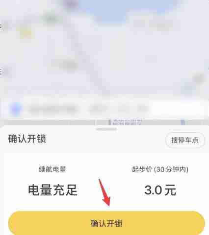 出行怎么借用美团电单车