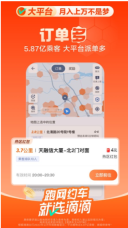 滴滴车主app怎么推送到车机