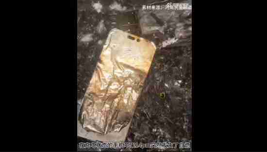 iPhone 14充电自燃女子被烧伤 苹果:符合国家3C认证 放心买