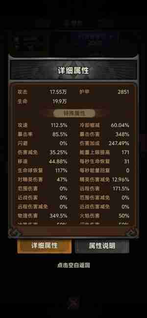 《迷雾大陆》s4游侠物理连弩bd推荐攻略