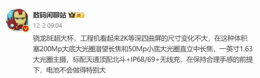  小米 15Ultra 何时发？ 米家鸿蒙加速适配 