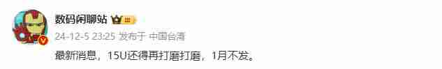  小米 15Ultra 何时发？ 米家鸿蒙加速适配 
