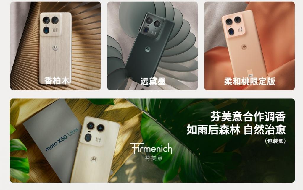 moto razr 50 Ultra “摩卡慕斯”限定版公布，本月发