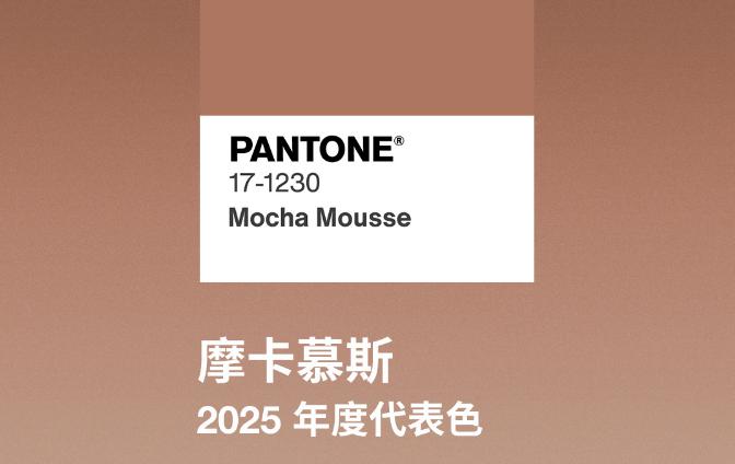 moto razr 50 Ultra “摩卡慕斯”限定版公布，本月发