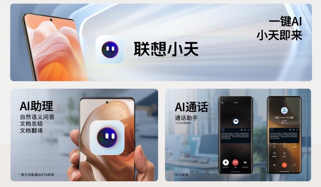 moto razr 50 Ultra “摩卡慕斯”限定版公布，本月发
