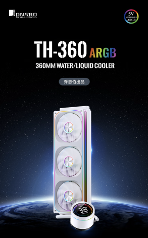 乔思伯推出 TH-240/360 系列水冷散热器：联体 4 面千层镜风扇、LED 数显冷头，349 元起